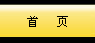 北京国际搬家公司首页